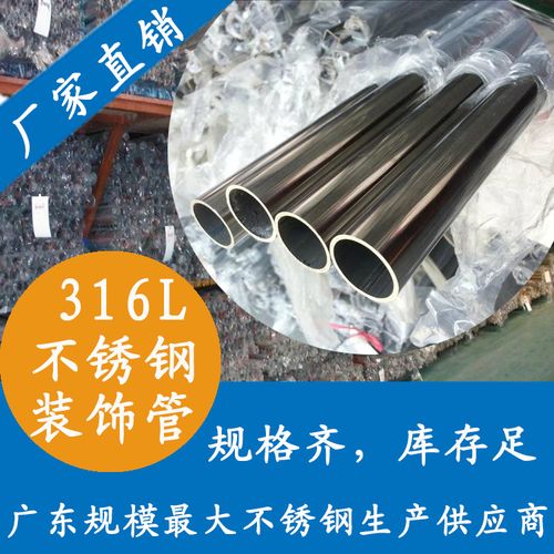 304无缝管、扁管、装饰管厂家直供——专注不锈钢金属材料生产